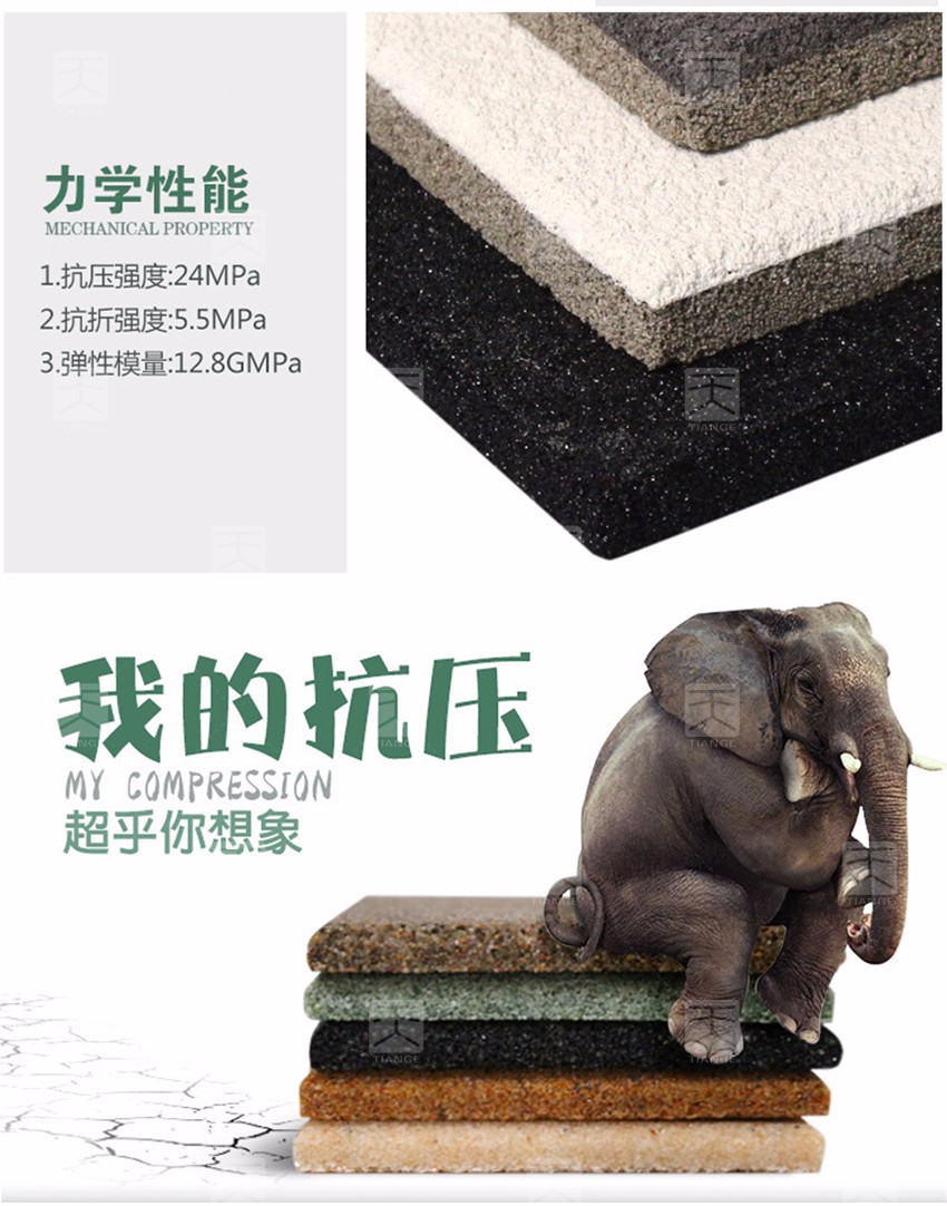 砂巖吸音板力學(xué)性能