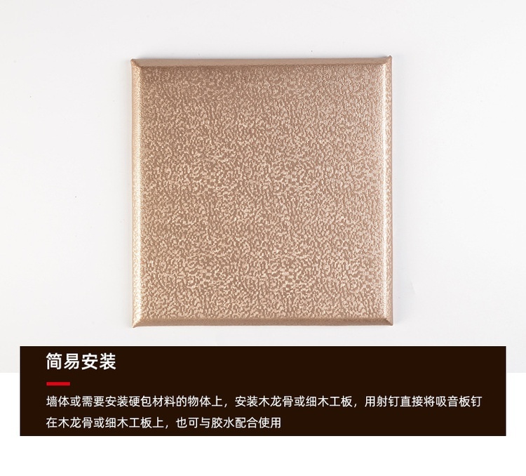布藝硬包吸音板產(chǎn)品細(xì)節(jié)-2