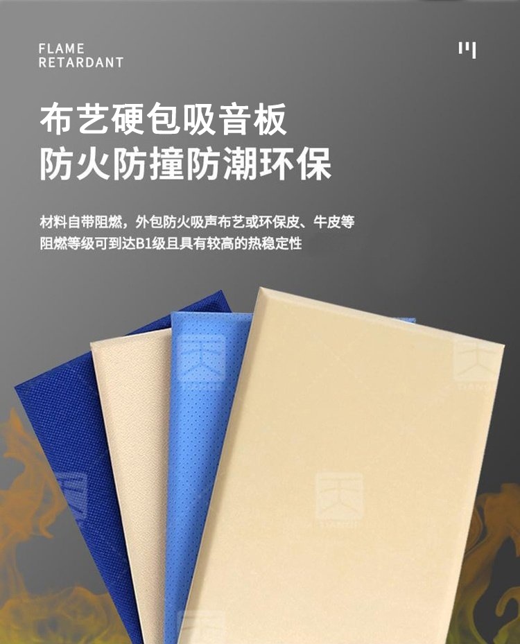 布藝硬包吸音板產(chǎn)品特點(diǎn)