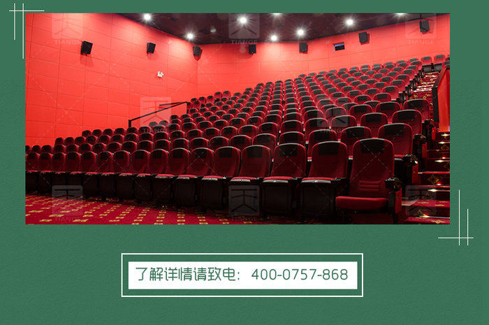 音樂廳軟包吸音板