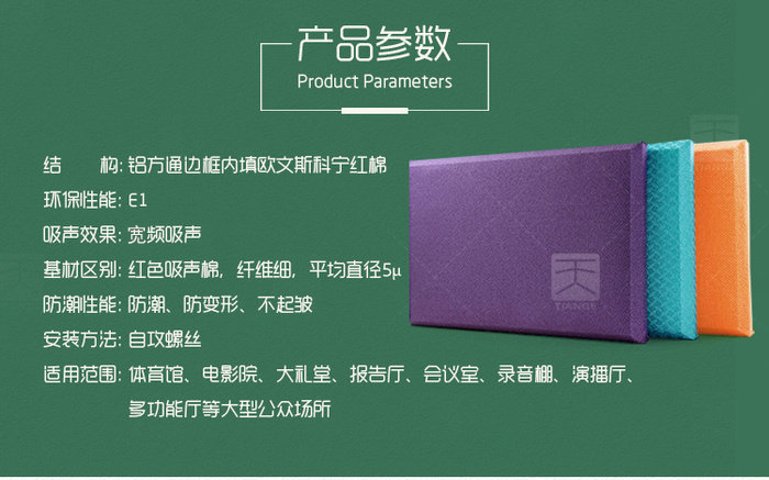 劇院軟包吸音板