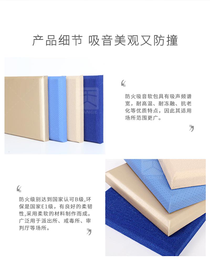審訊室軟包吸音板產(chǎn)品細節(jié)