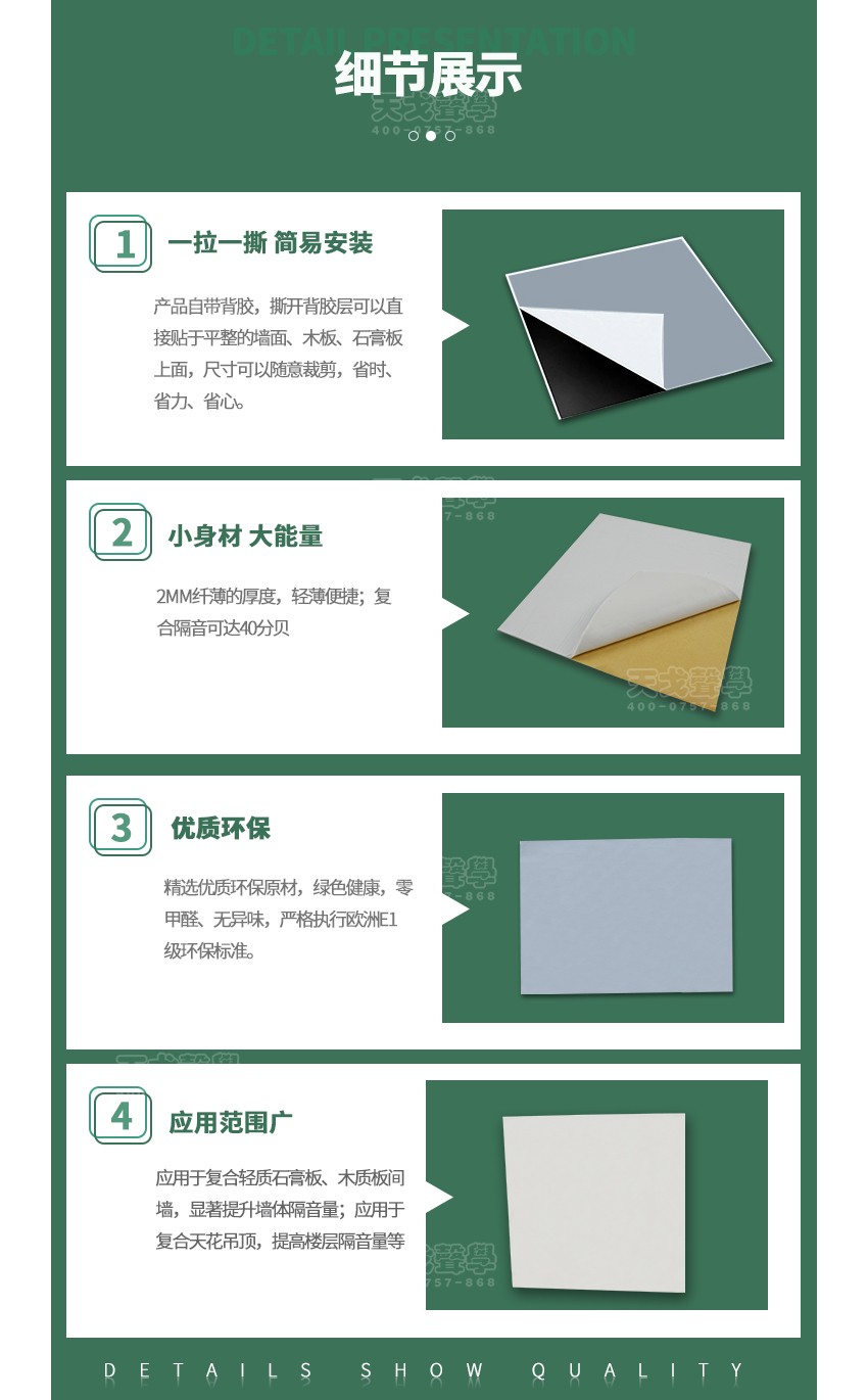 雙面自粘阻尼氈細(xì)節(jié)展示-6