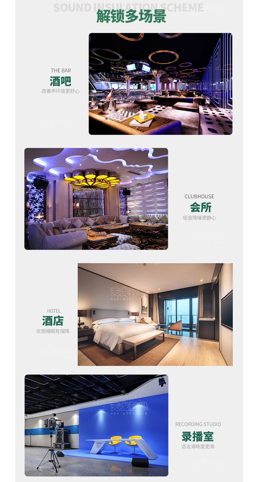雙面自粘阻尼氈適用場(chǎng)所-8