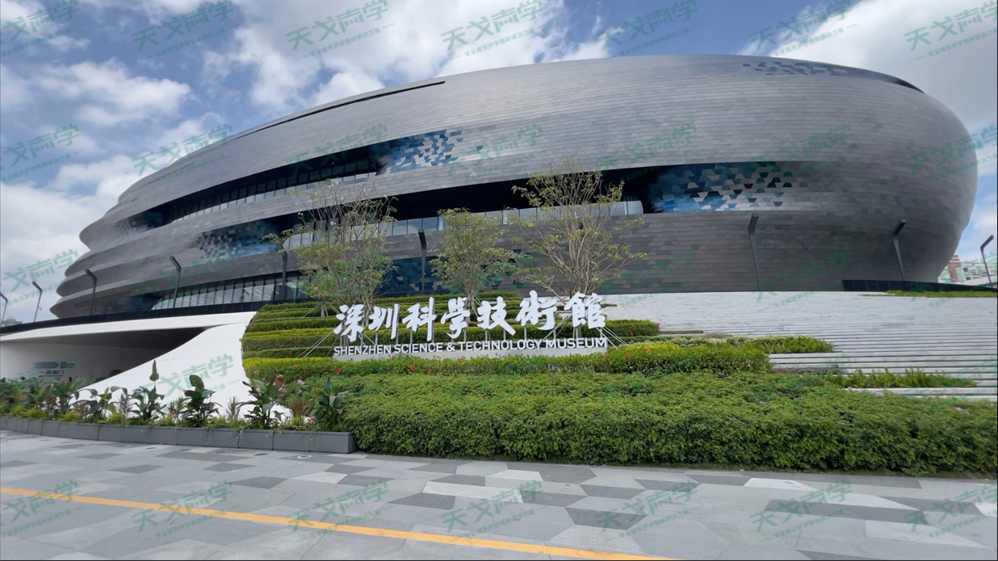 深圳科學技術(shù)館新館：數(shù)字文明的未來之舟，聲學美學的極致探索